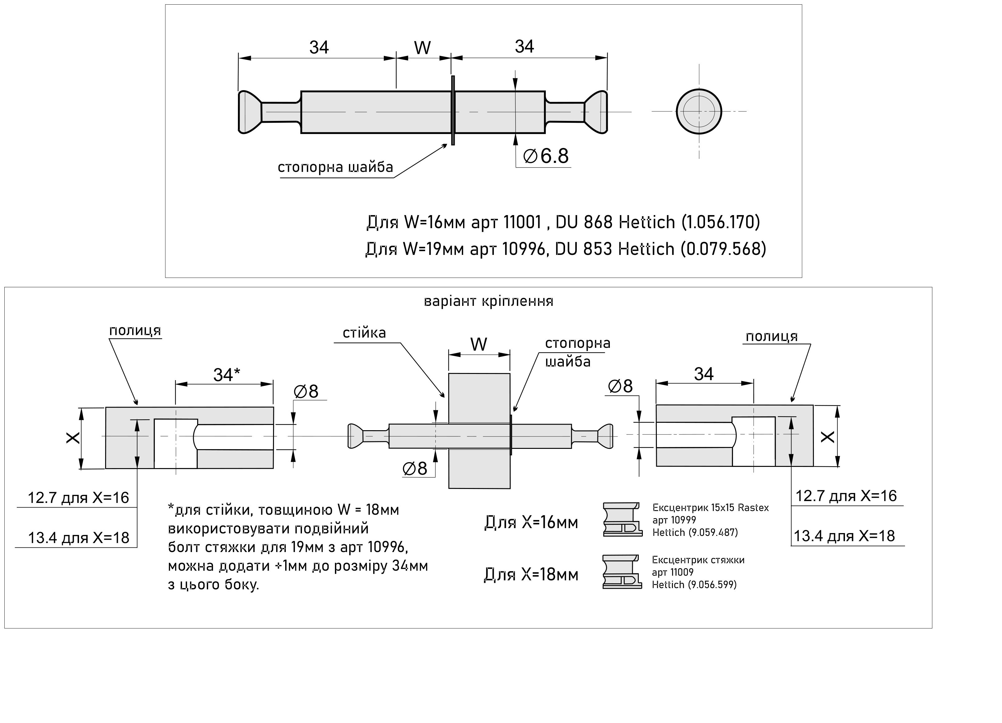 Дюбель подвійний Hettich DU868 D=8mm для депо 16 мм (1.056.170)
