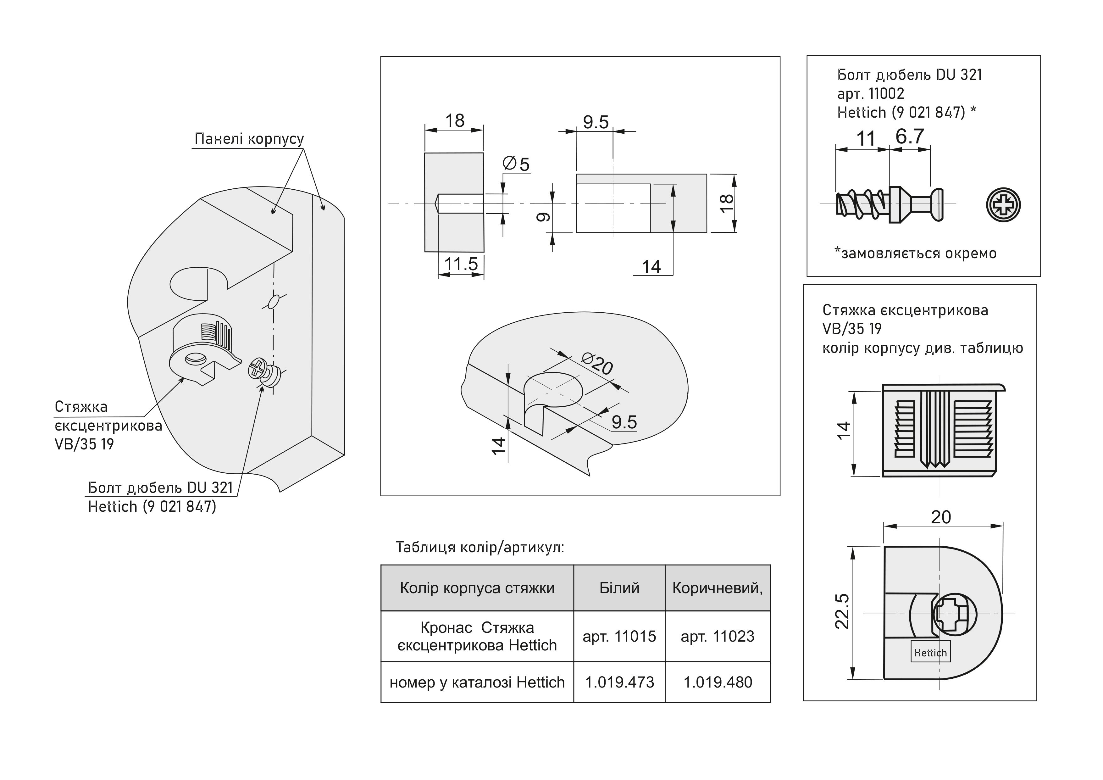 Стяжка ексцентрикова Hettich VB35 M/19 білий (1.019.473)