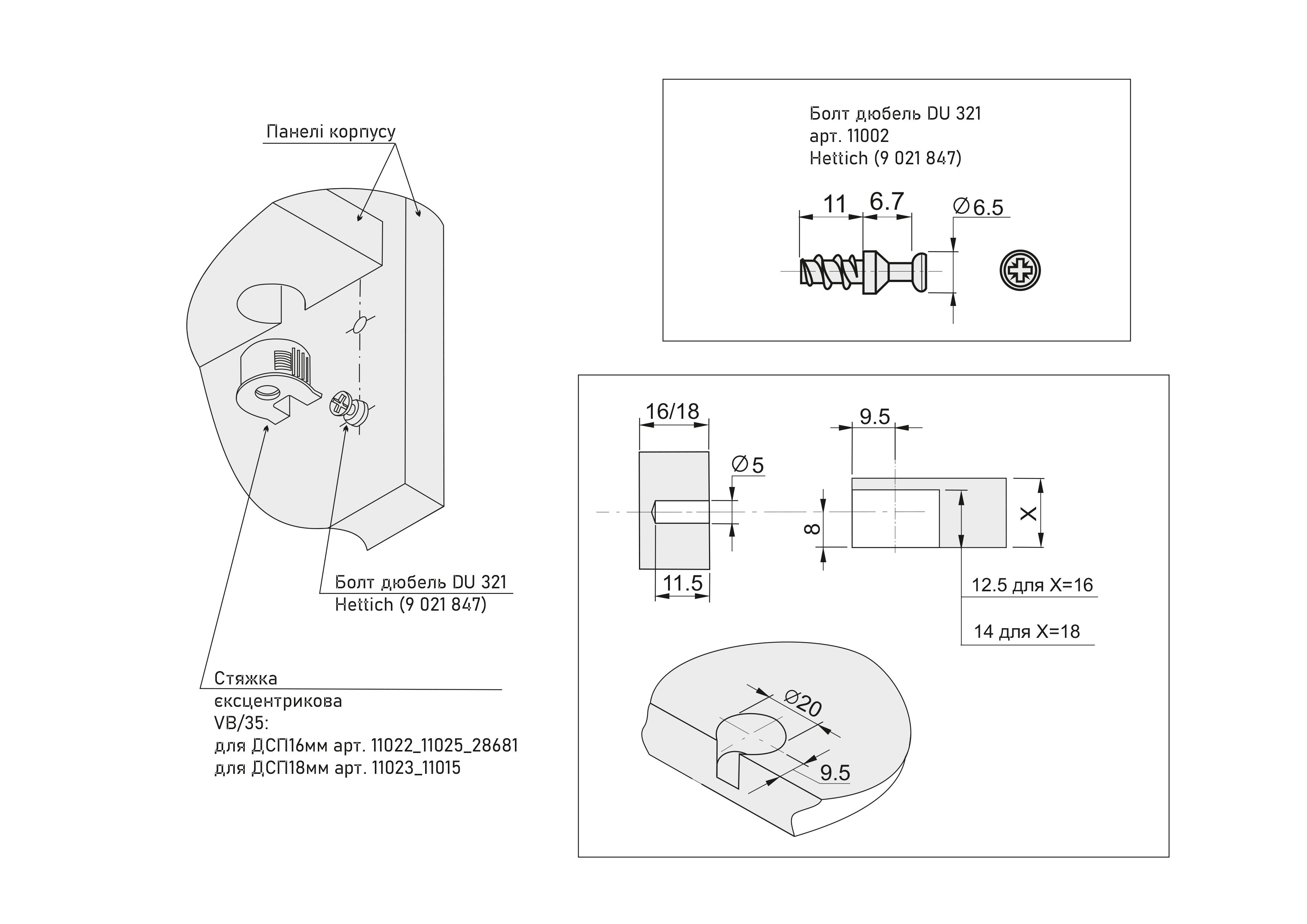 Дюбель ввинчиваемый Hettich DU321 5х6,7 цинк (9.021.847)