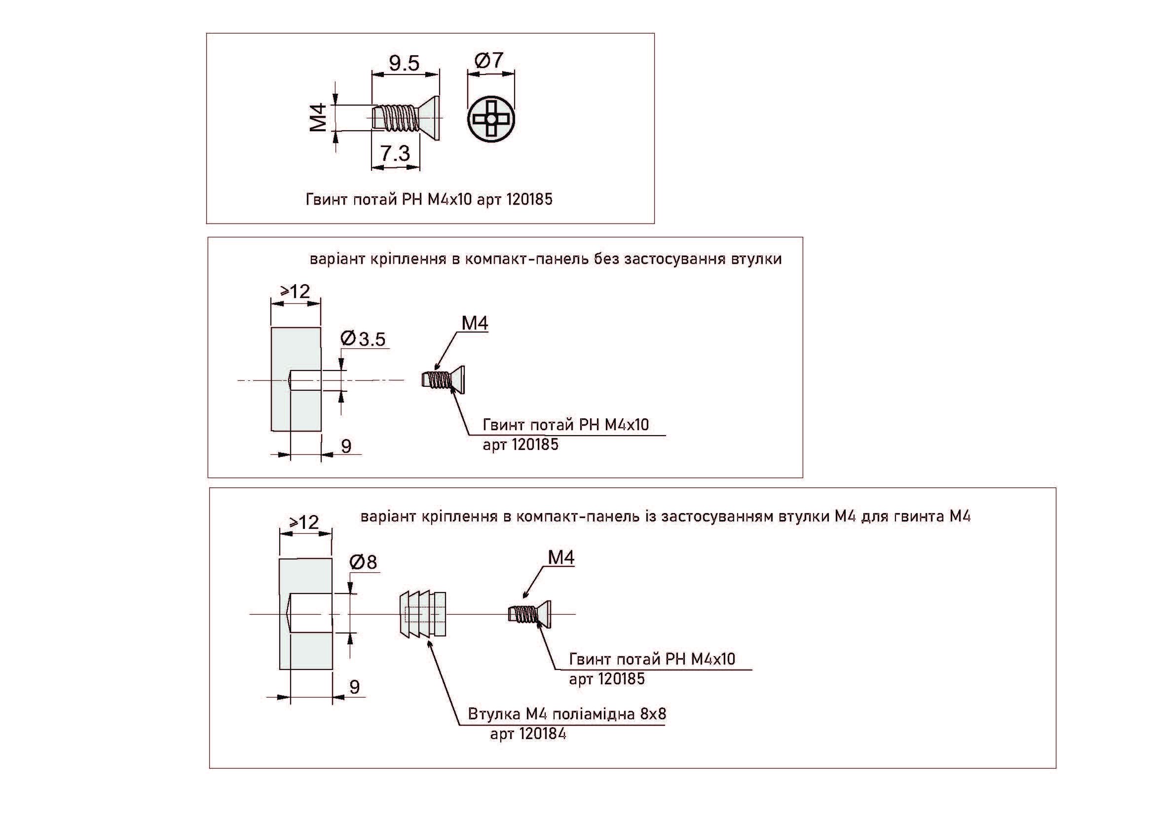 Винт потай PH М4х10