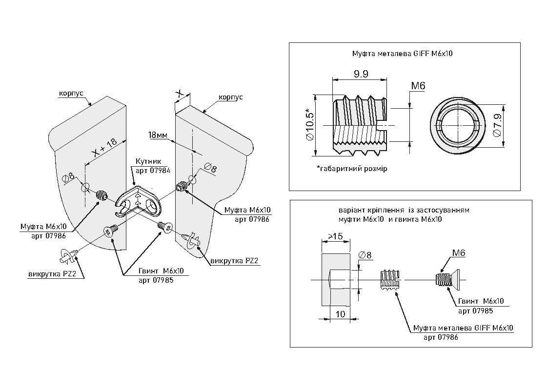Муфта металева GIFF М6х10