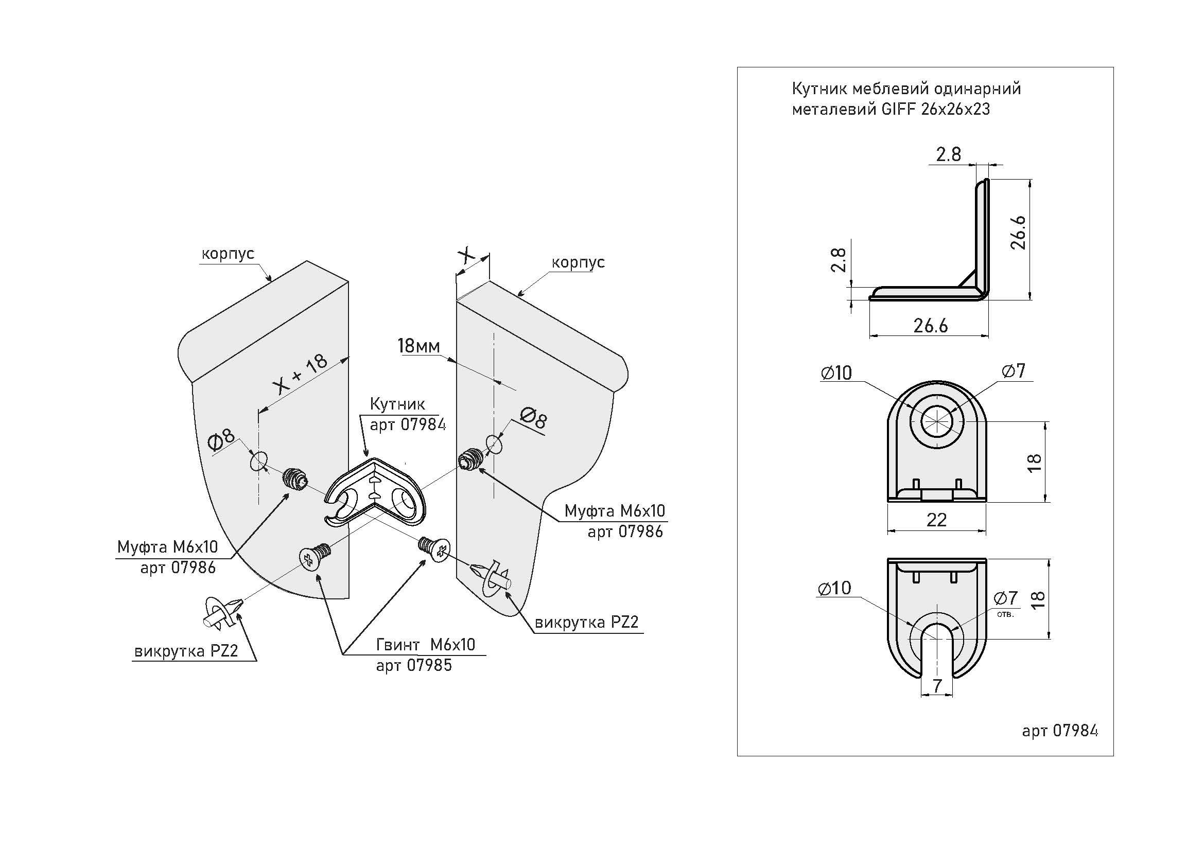Кутник меблевий одинарний металевий GIFF 26х26х23
