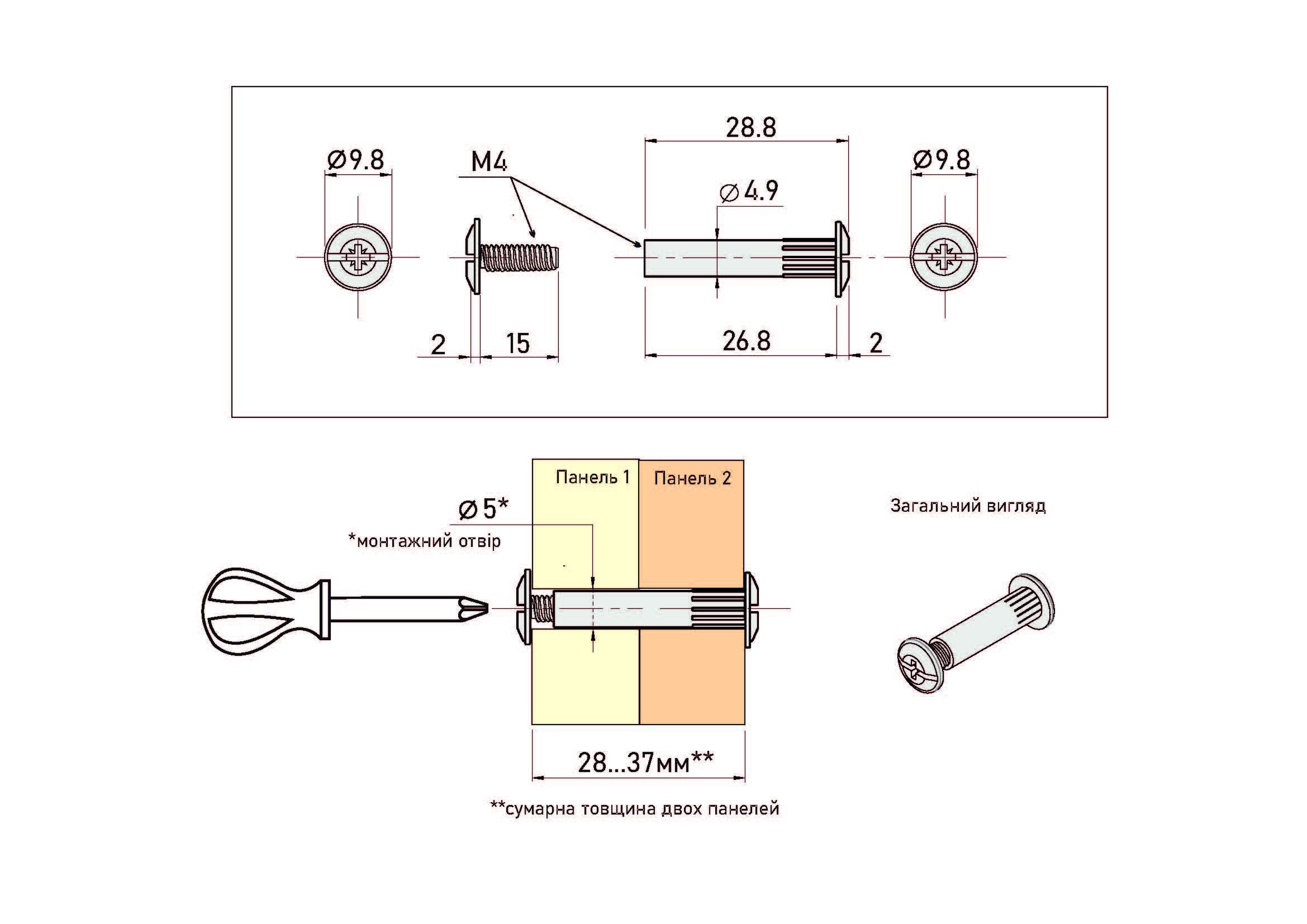 Стяжка межсекционная GIFF М4