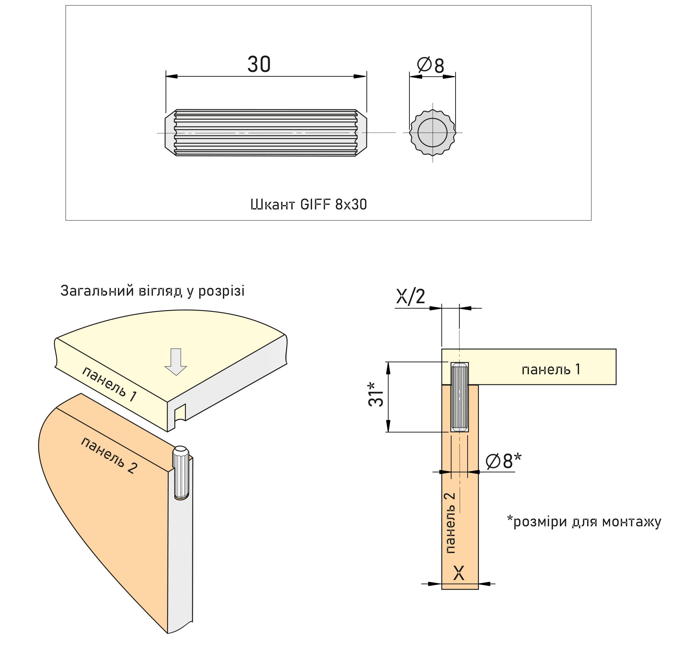 Шкант GIFF 8х30 (1000 шт)