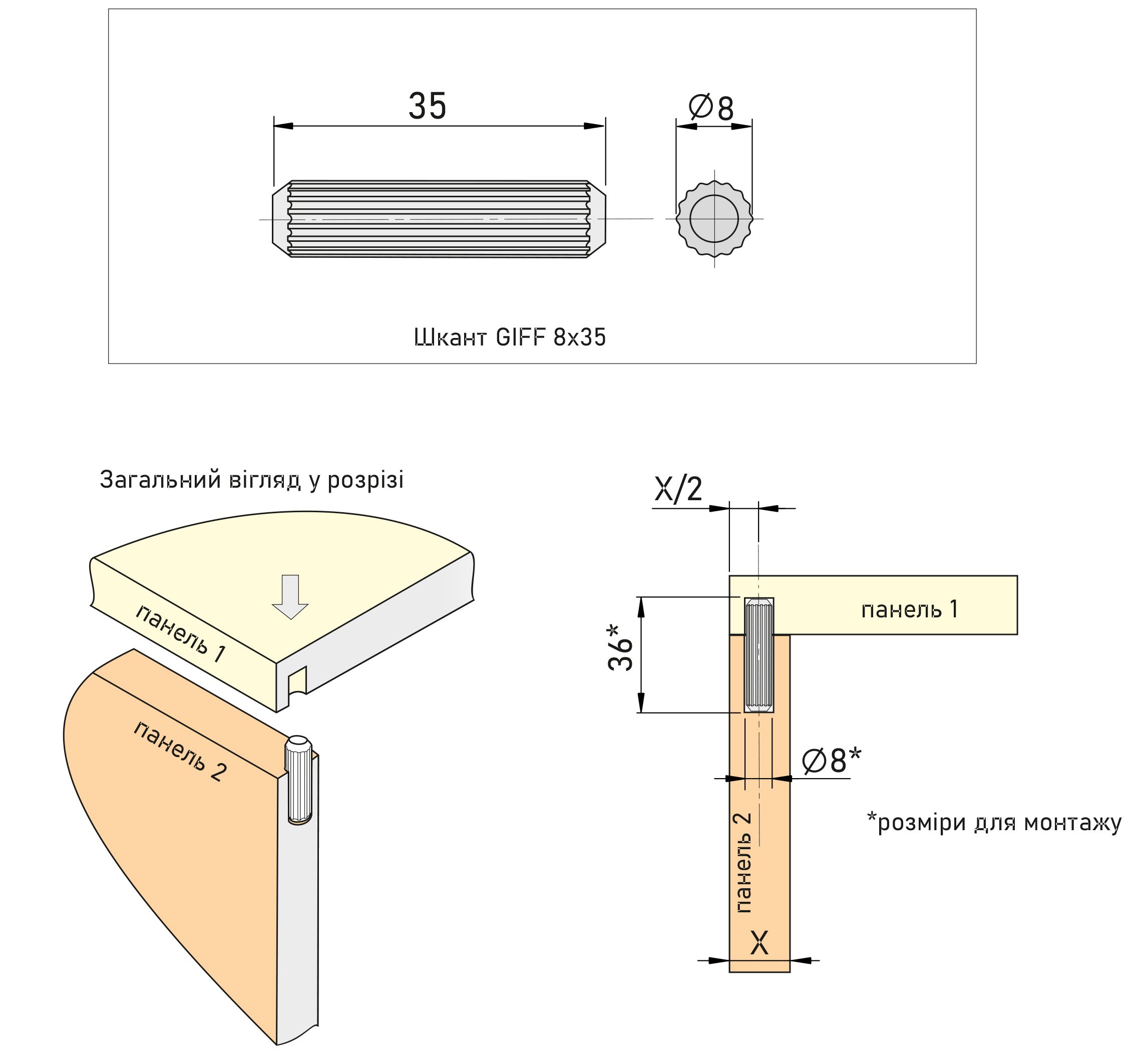 Шкант GIFF 8х35 (1000 шт)