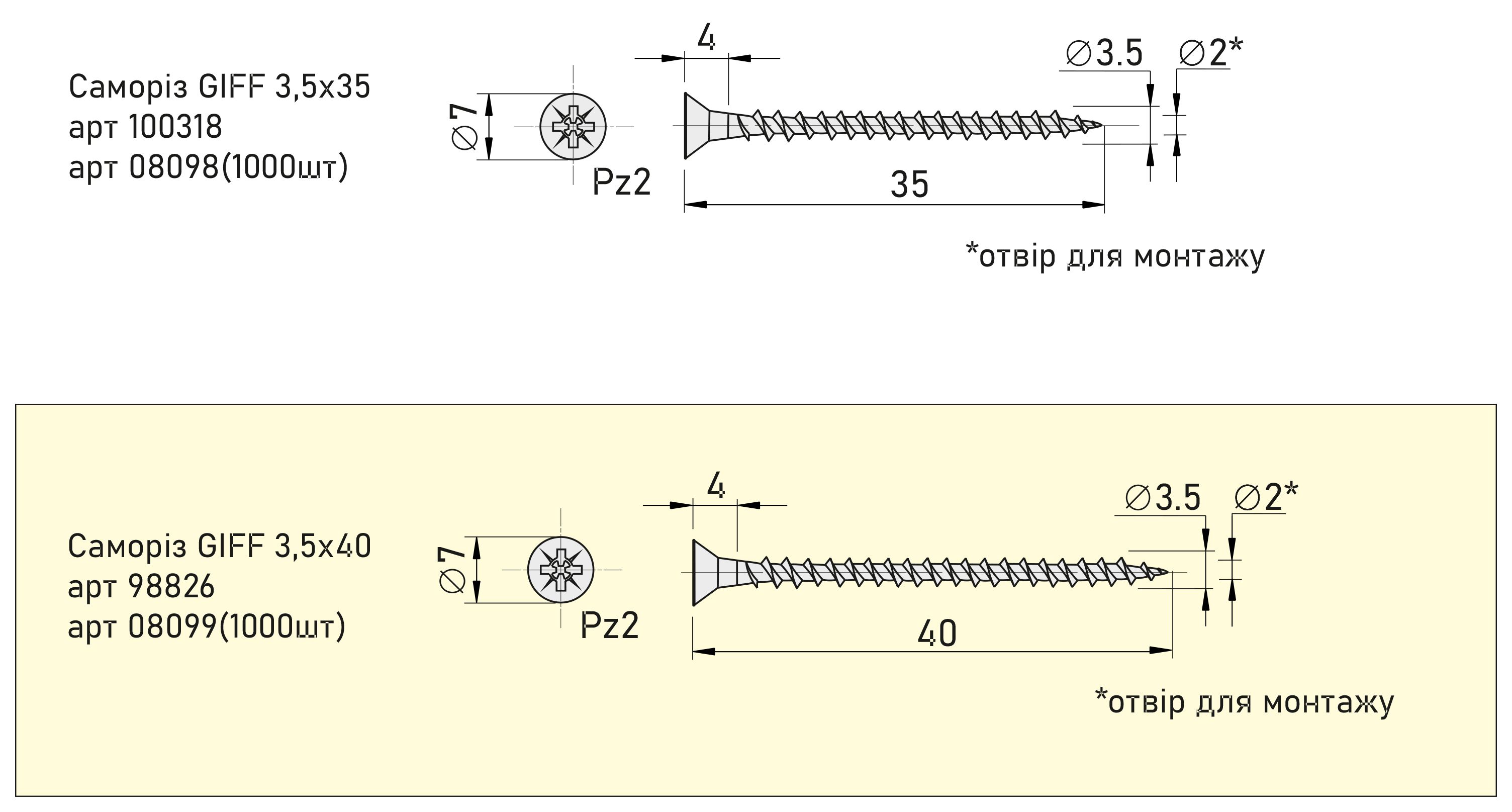 Саморез GIFF 3,5х40 (1000 шт)