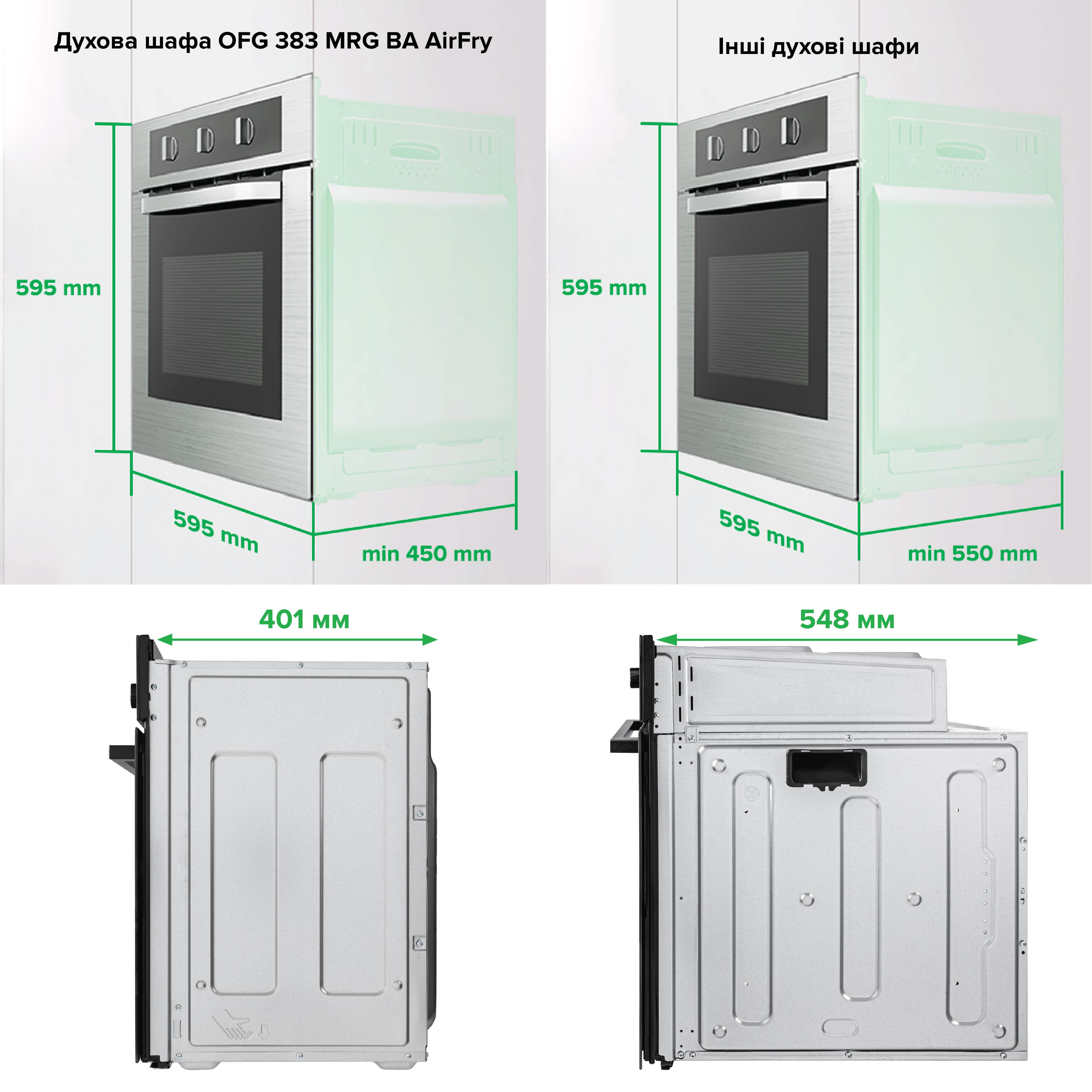 Духова шафа OFG 383 MRG BA AirFry INTERLINE