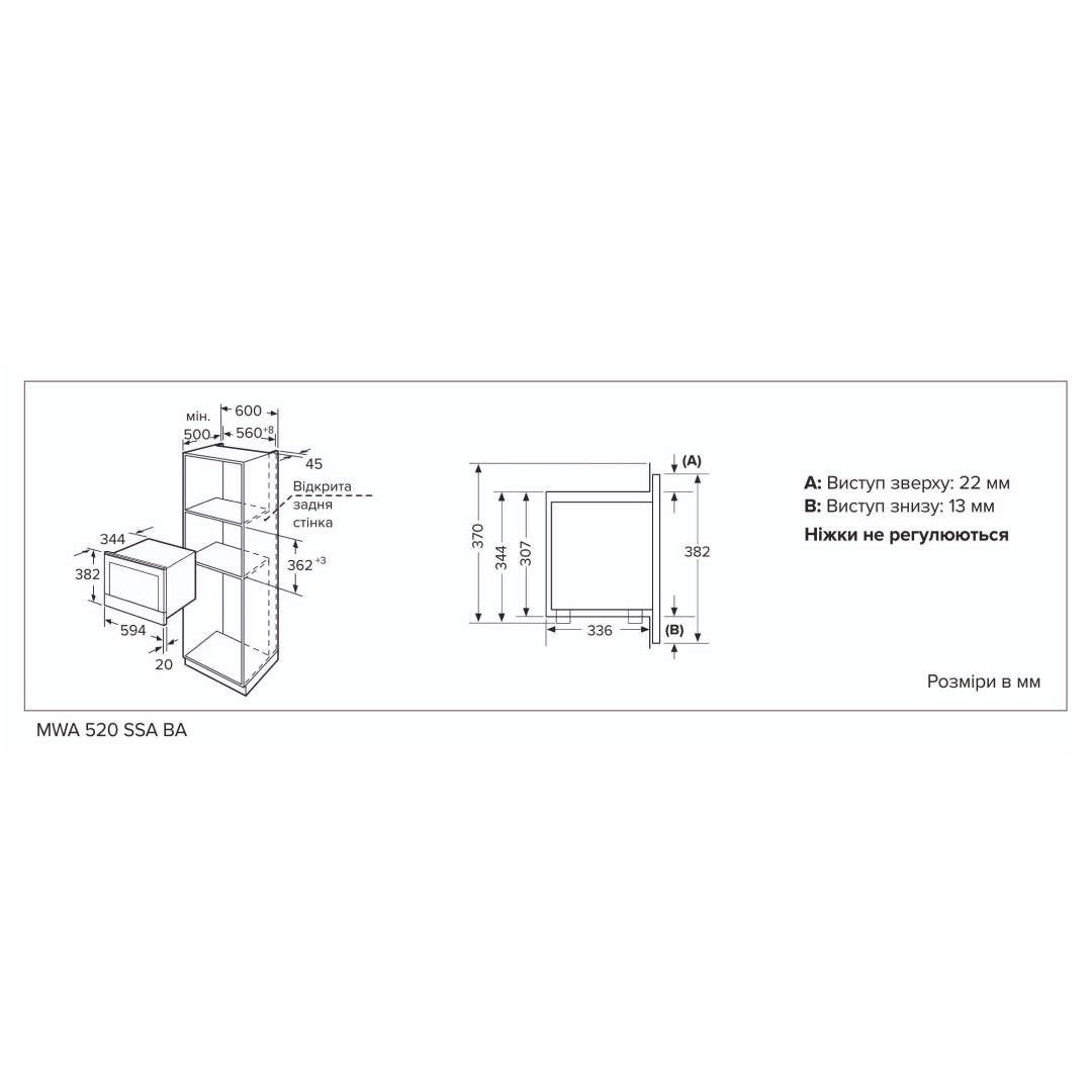 Микроволновая печь MWA 520 SSA BA INTERLINE