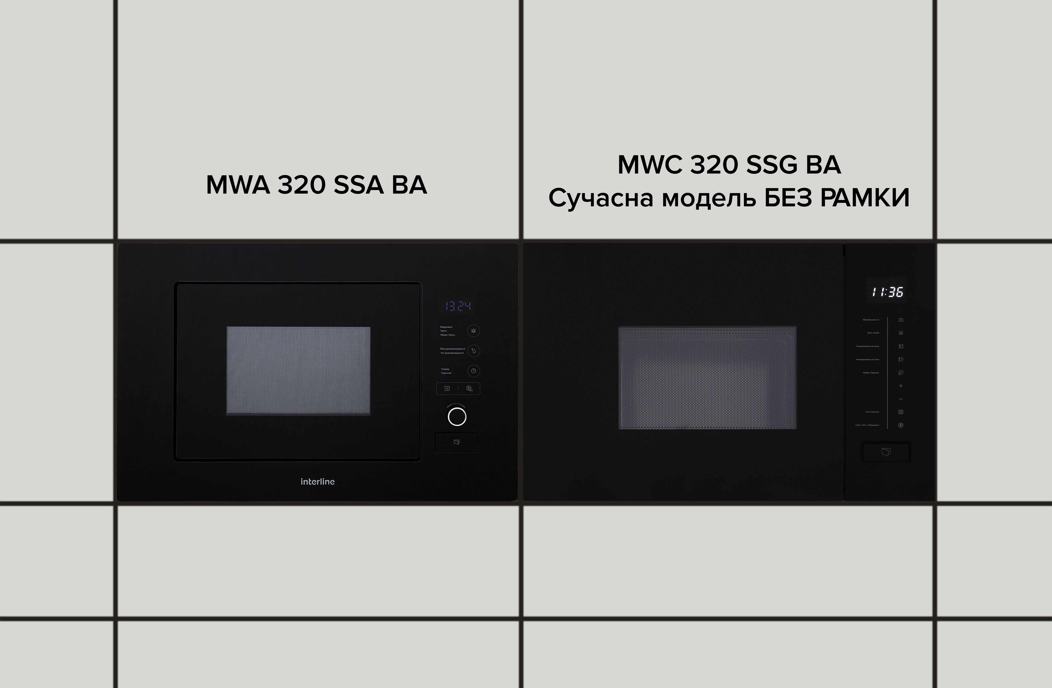 Микроволновая печь MWC 320 SSG BA INTERLINE