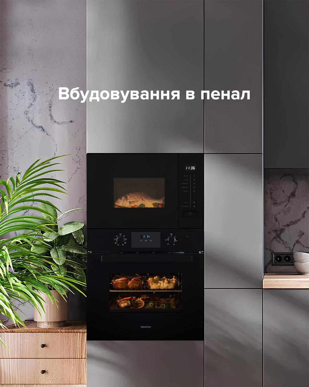 Микроволновая печь MWC 320 SSG BA INTERLINE