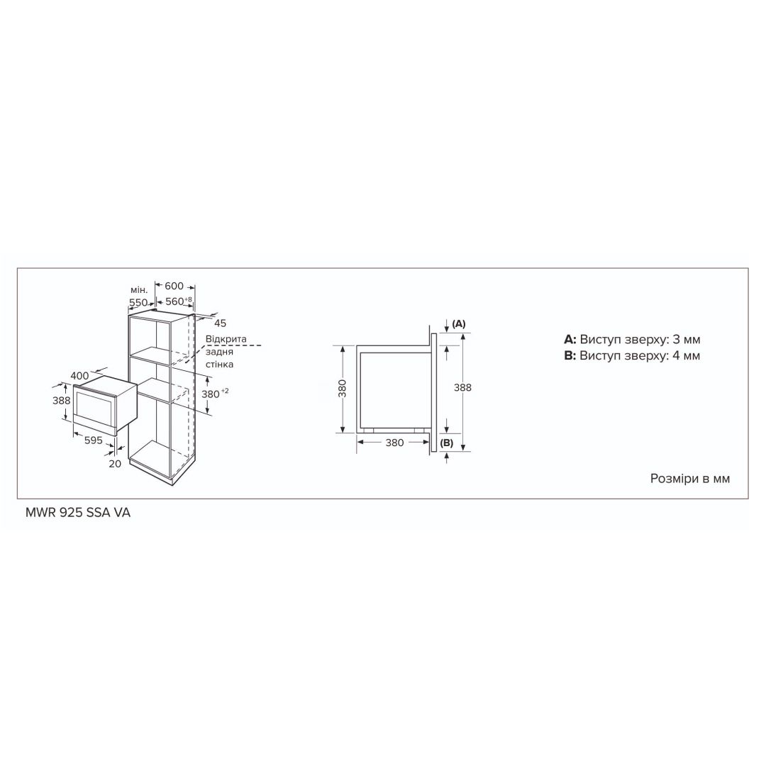 Микроволновая печь MWR 925 SSA VA INTERLINE