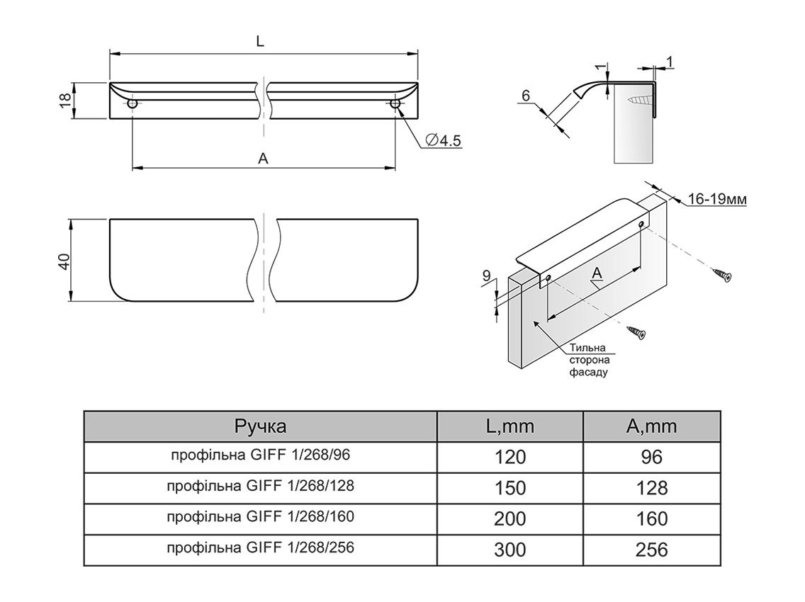 Ручка профільна GIFF 1/268/256 матове золото