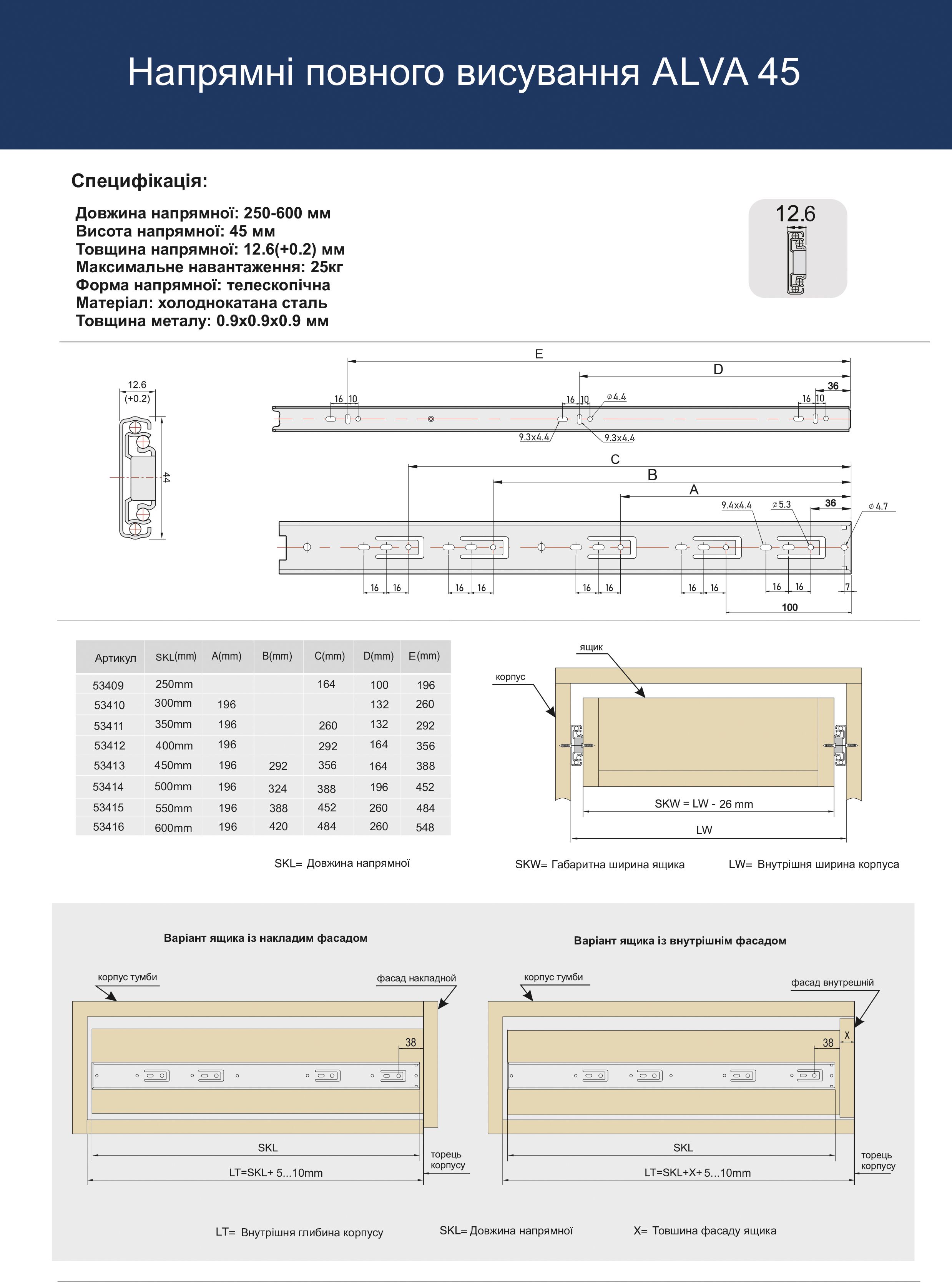 Направляющие полного выдвижения ALVA H=45мм, L=400мм
