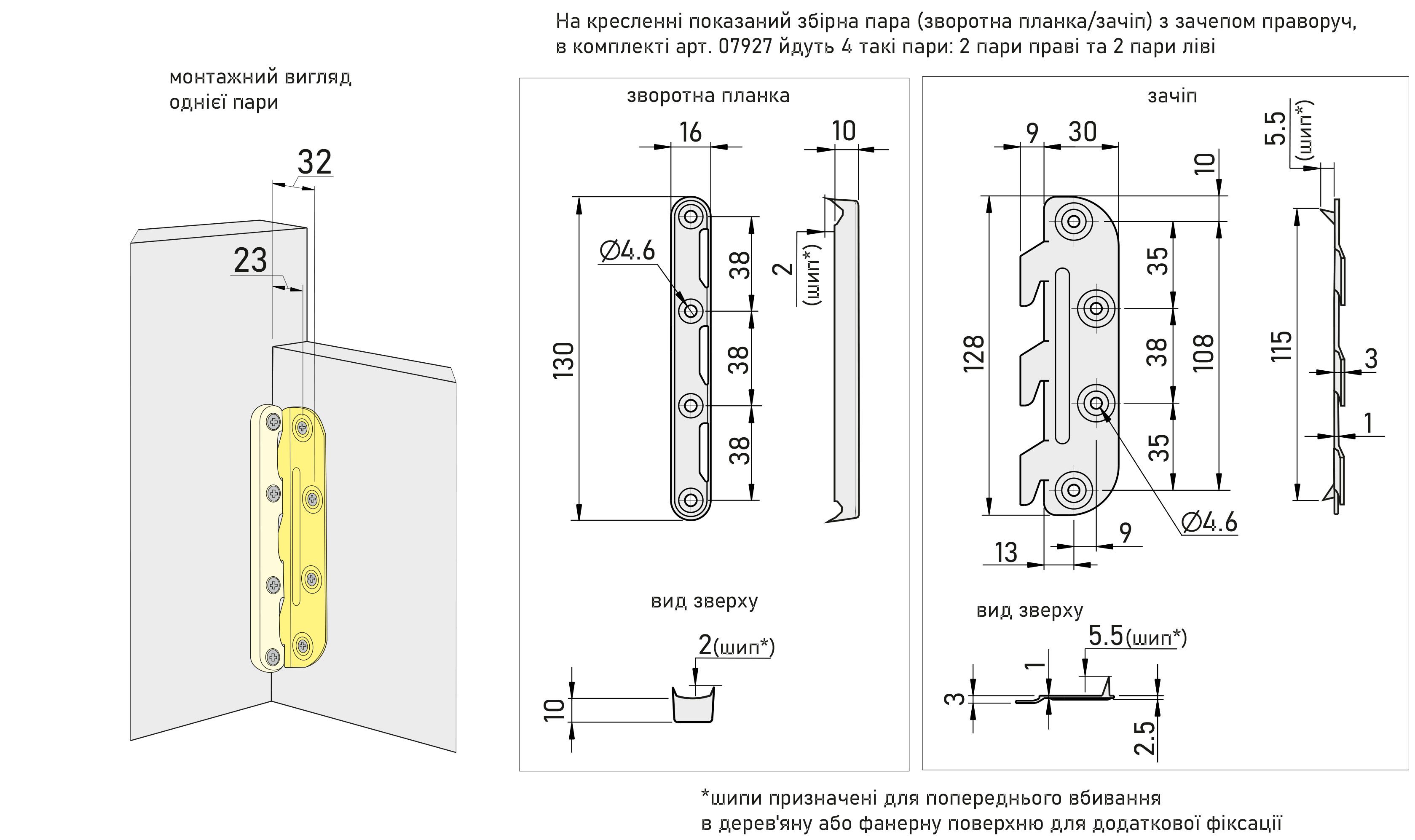 Стяжка для ліжка GIFF L=130