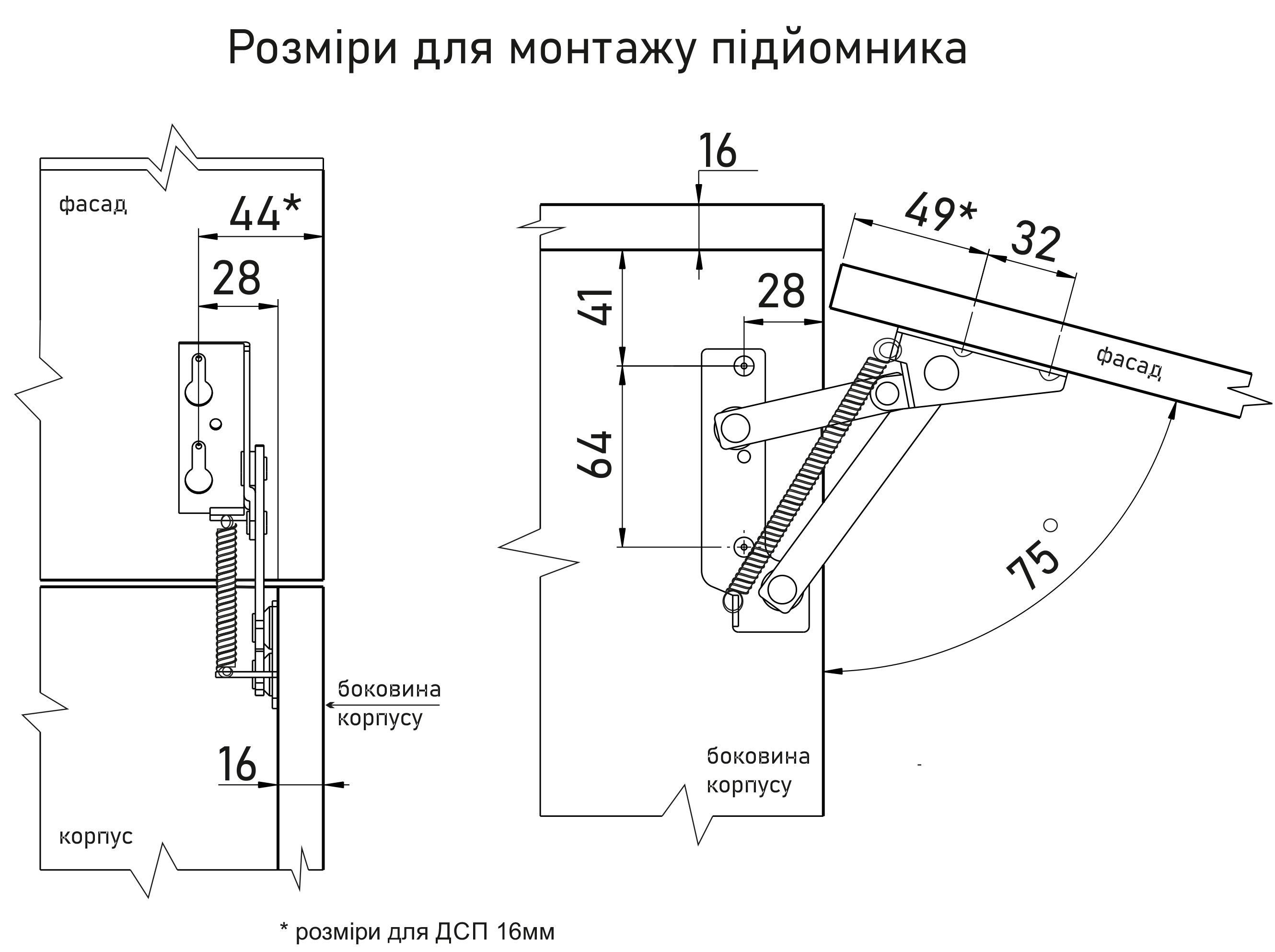 Підйомник кутового відкривання GIFF Junior (комплект 2 шт)
