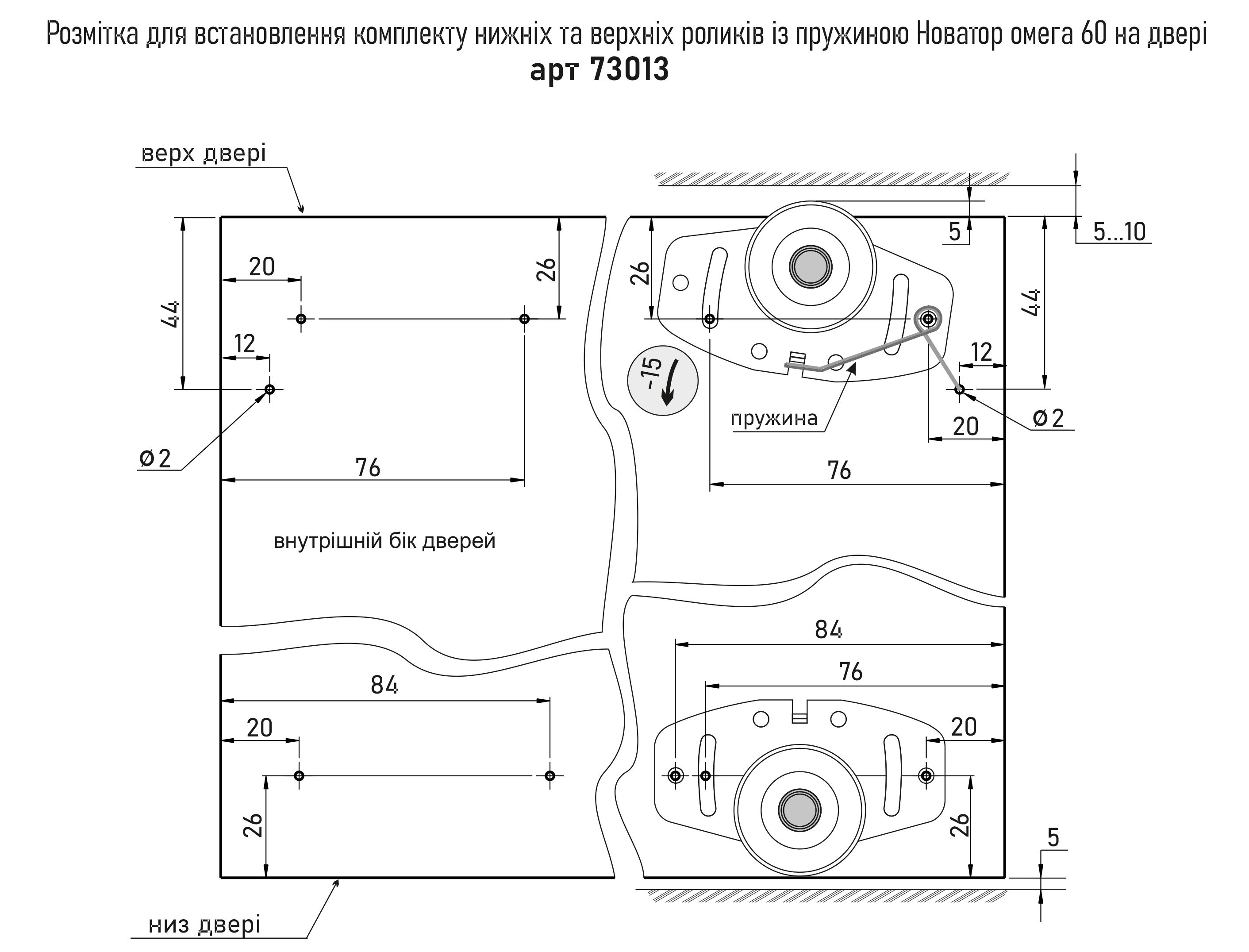 Комплект роликов Омега 60