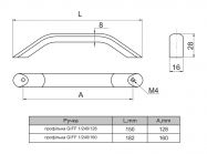 Ручка профильная GIFF 1/240/128 алюминий
