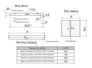 Поддон под мойку Volpato L=600 алюминий