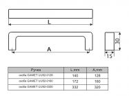Ручка скоба Gamet UU52-0320-R240 Soft Touch білий