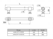 Ручка скоба GIFF 8/163/96 античная бронза