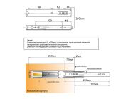 Направляющая полного выдвижения c доводчиком GIFF PRIME L=250 H=45