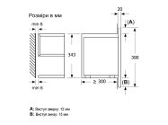 Микроволновая печь MWS 420 ESA BA INTERLINE