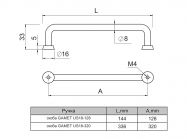 Ручка скоба Gamet US18-128-L31-G33 черный/матовое золото