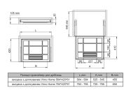 Полка-органайзер для мелочей выдвижная с доводчиком Virno Home 564*420*61 серый