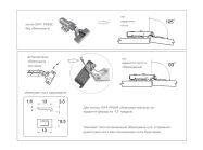 Ограничитель угла открывания петли GIFF Prime белый