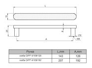 Ручка скоба GIFF 4/109/192 черный матовый