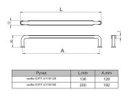 Ручка скоба GIFF 4/116/192 черная глазурь