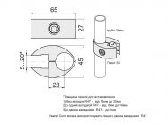 R-7 Муфта для стекла и панели GIFF черный
