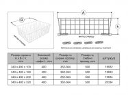Кошик GIFF 340х480х100 білий 