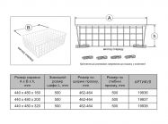 Кошик GIFF 440х480х160 білий 