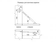 Барный фиксатор (ножницы) углового открывания вниз UA (Ф 282.02)