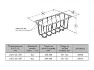 Кошик GIFF Микрус L=400 білий 
