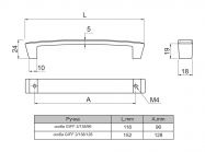 Ручка скоба GIFF 2/138/96 сатин