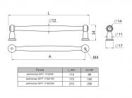 Ручка рейлінгова GIFF 8/162/160 антична бронза