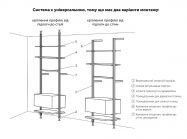Гардеробная система VS-112 пол-потолок, спецификация для глубины каркаса 220 мм и 3-х секций по 900 мм (белая)