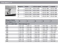 Подъемник Free Space Hafele 1,11 модель E серый (372.27.503)