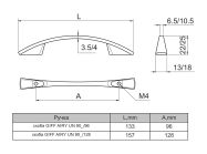 Ручка скоба GIFF Airy UN9004/128 хром