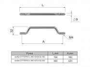 Ручка скоба Citterio Line 401А-54-320 белый
