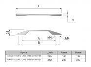 Ручка скоба Citterio Line 402A-69-288/320 титан