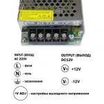 Блок живлення для LED стрічки 12V 120W 10А TR-120-12