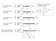 Гвинт GIFF М4х23