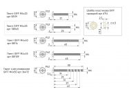 Гвинт GIFF М4х25