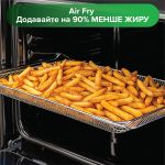 Духова шафа OFG 383 MRG BA AirFry INTERLINE