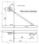 Барний фіксатор кутового відкривання вниз GIFF