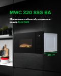 Микроволновая печь MWC 320 SSG BA INTERLINE