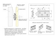Шаблон для разметки под крепление Clip GIFF PanelFix черный